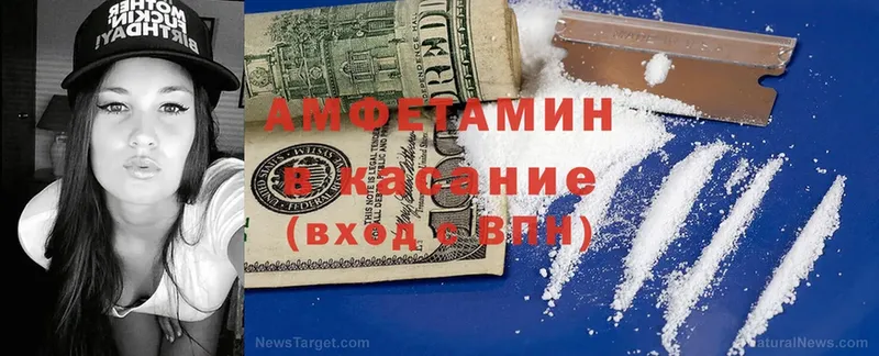 Amphetamine Розовый  Высоцк 