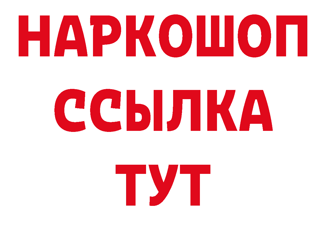 Метамфетамин Декстрометамфетамин 99.9% ТОР нарко площадка ссылка на мегу Высоцк