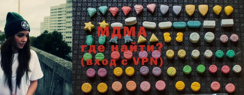 MDMA Molly  Высоцк 