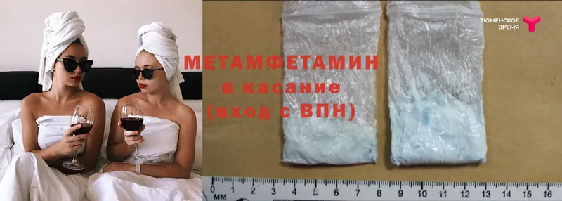 Метамфетамин Methamphetamine  Высоцк 